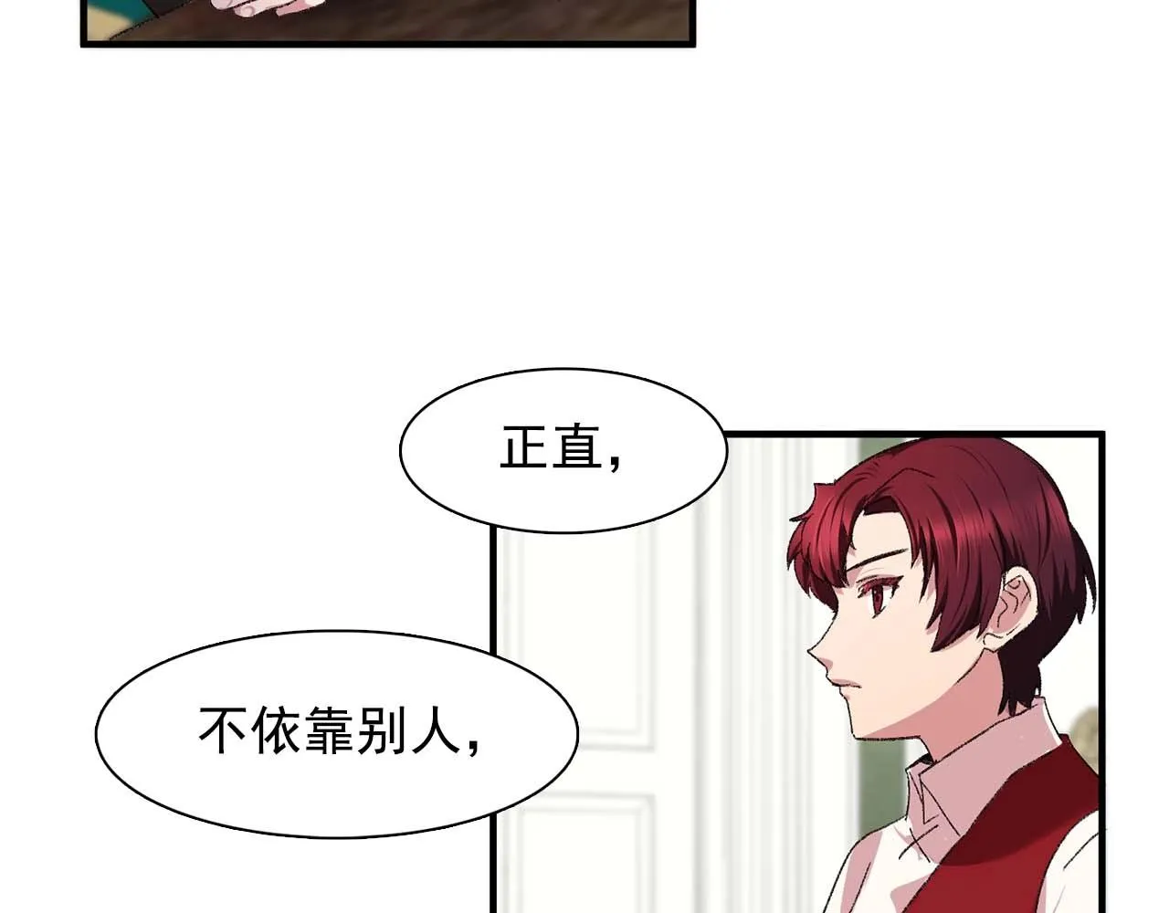 第39话秘密任务 第95页