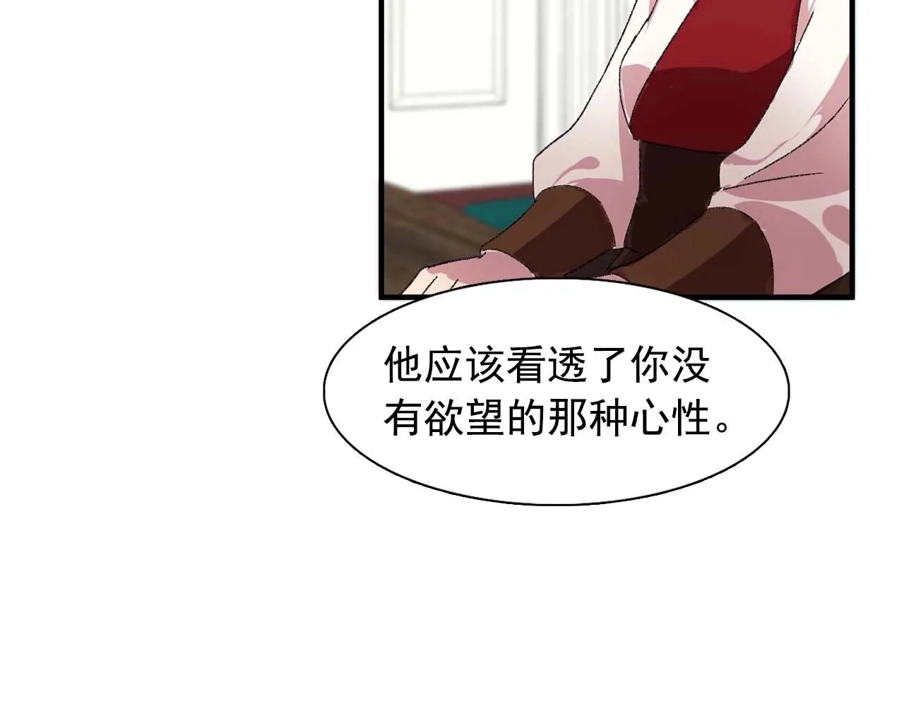 第39话秘密任务 第96页