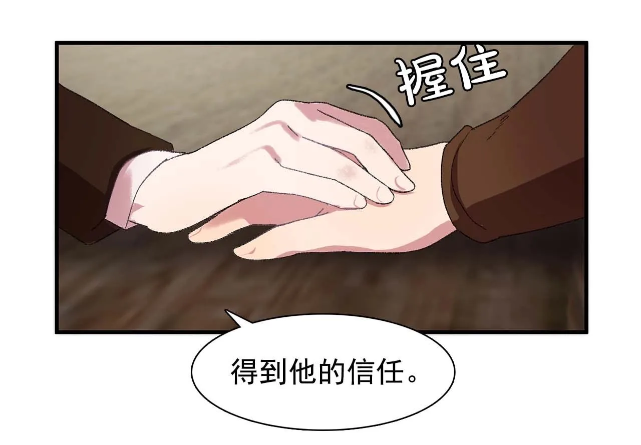 第39话秘密任务 第97页