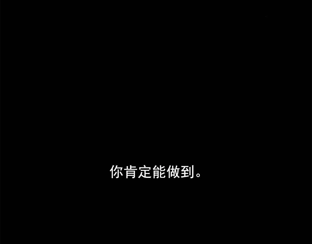 第39话秘密任务 第105页