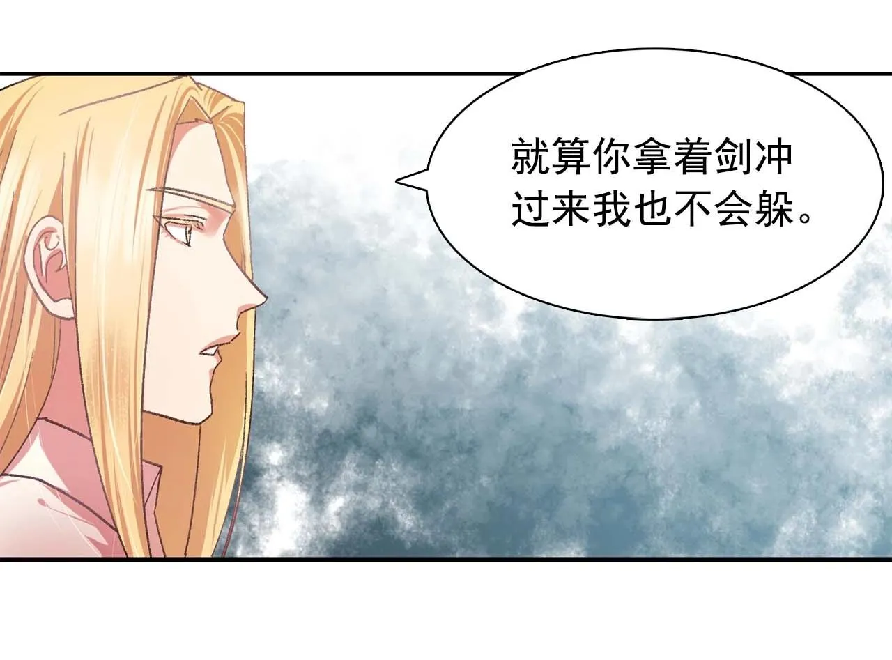 第39话秘密任务 第107页