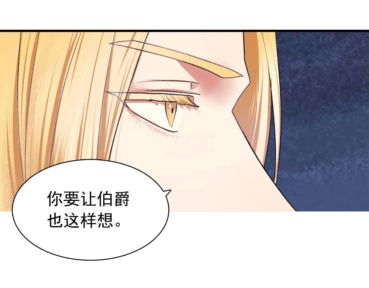 第39话秘密任务 第108页