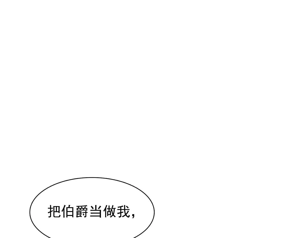 第39话秘密任务 第110页