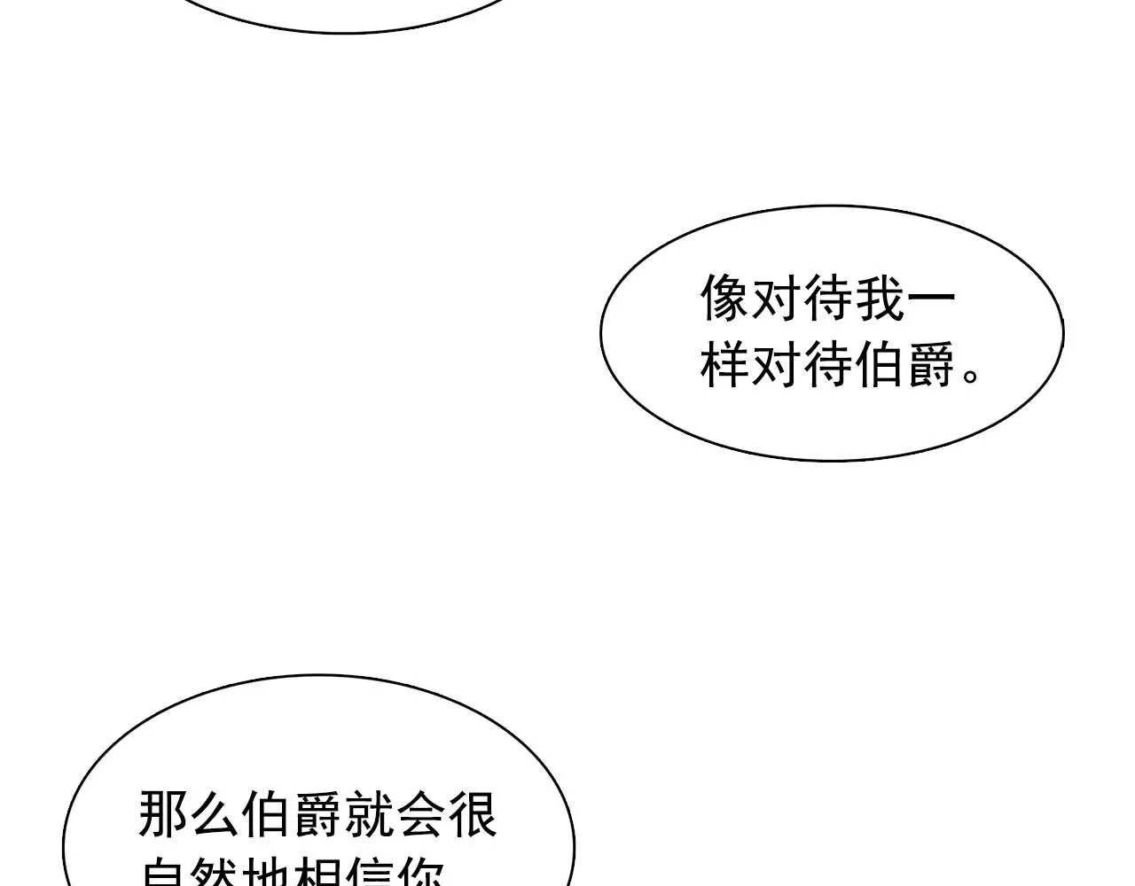 第39话秘密任务 第111页
