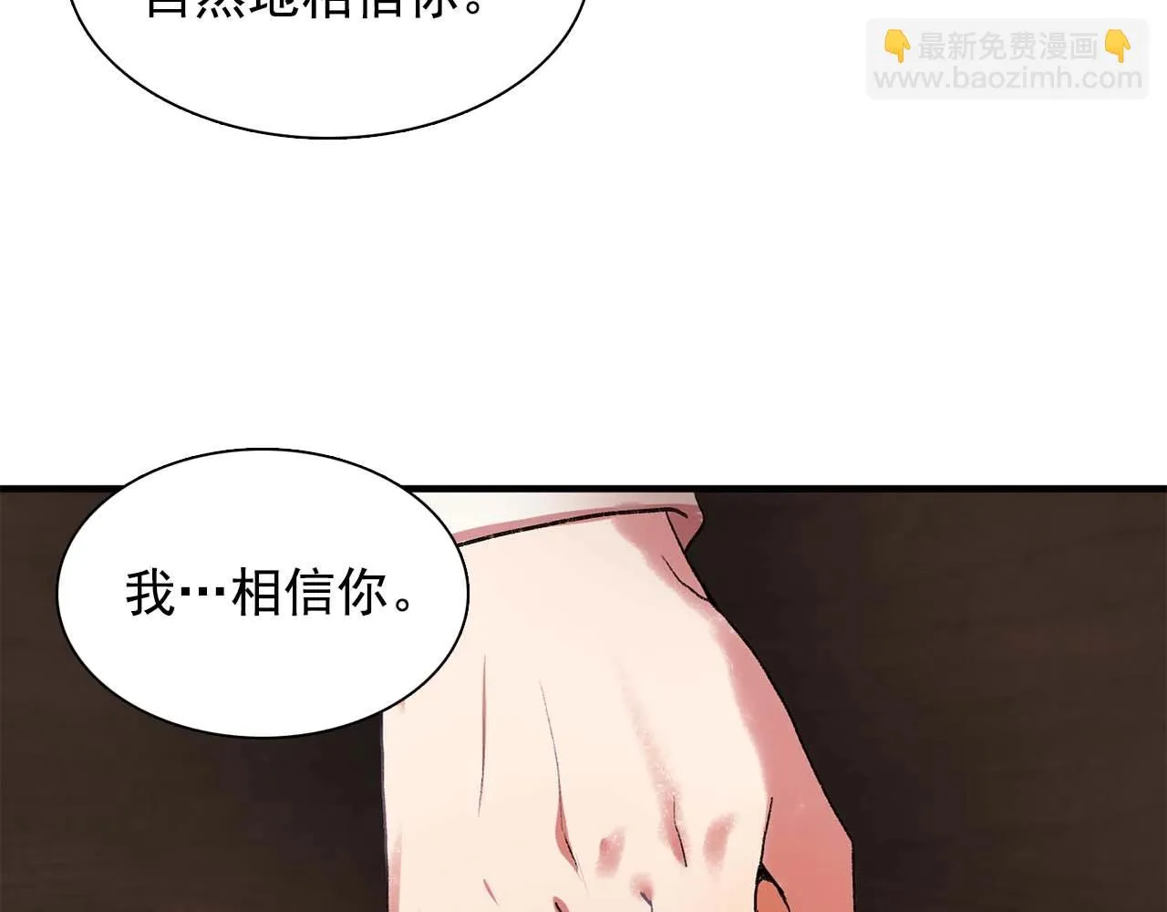 第39话秘密任务 第112页