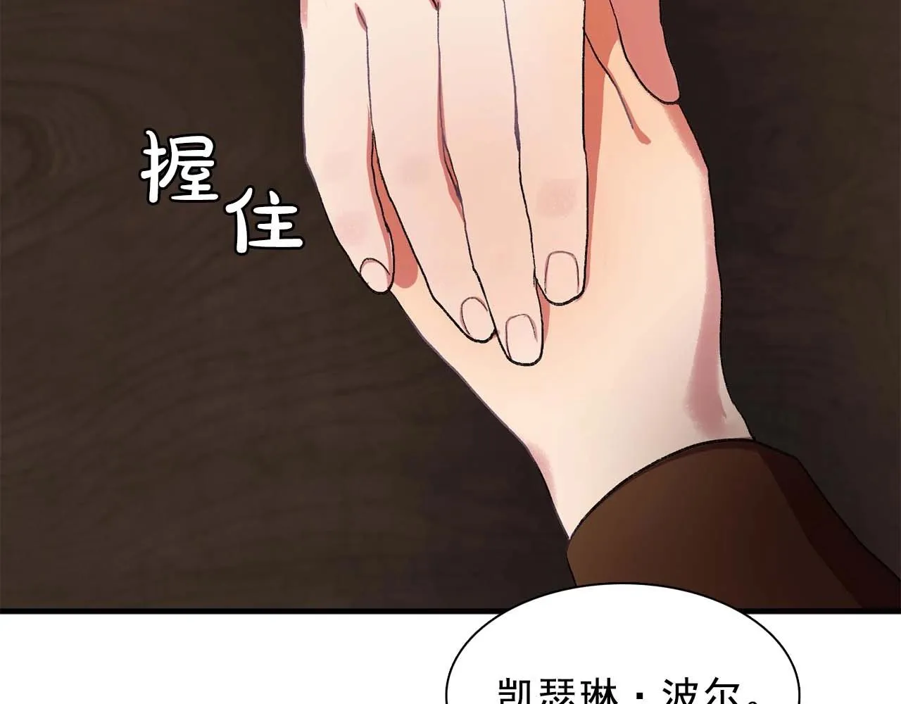 第39话秘密任务 第113页