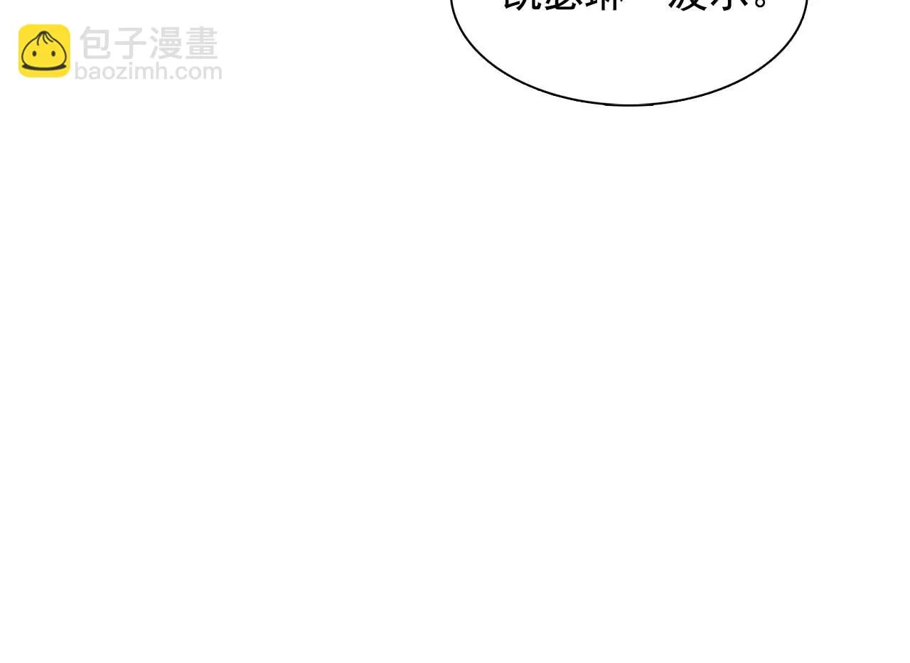 第39话秘密任务 第114页
