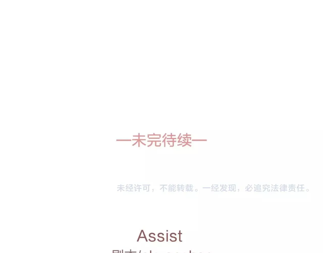 第39话秘密任务 第115页
