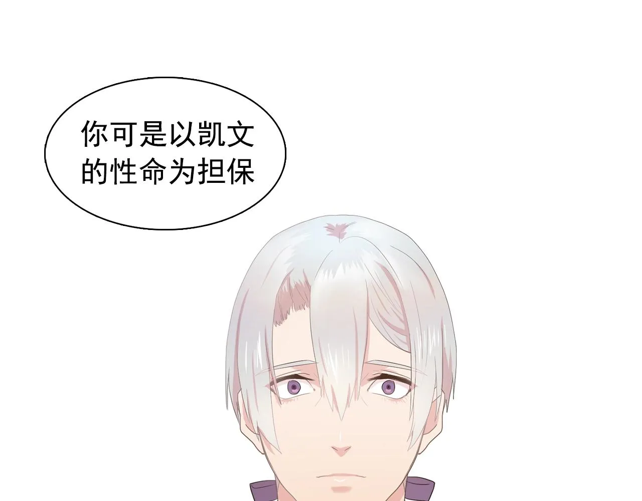 第37话你真的在乎我吗？ 第1页