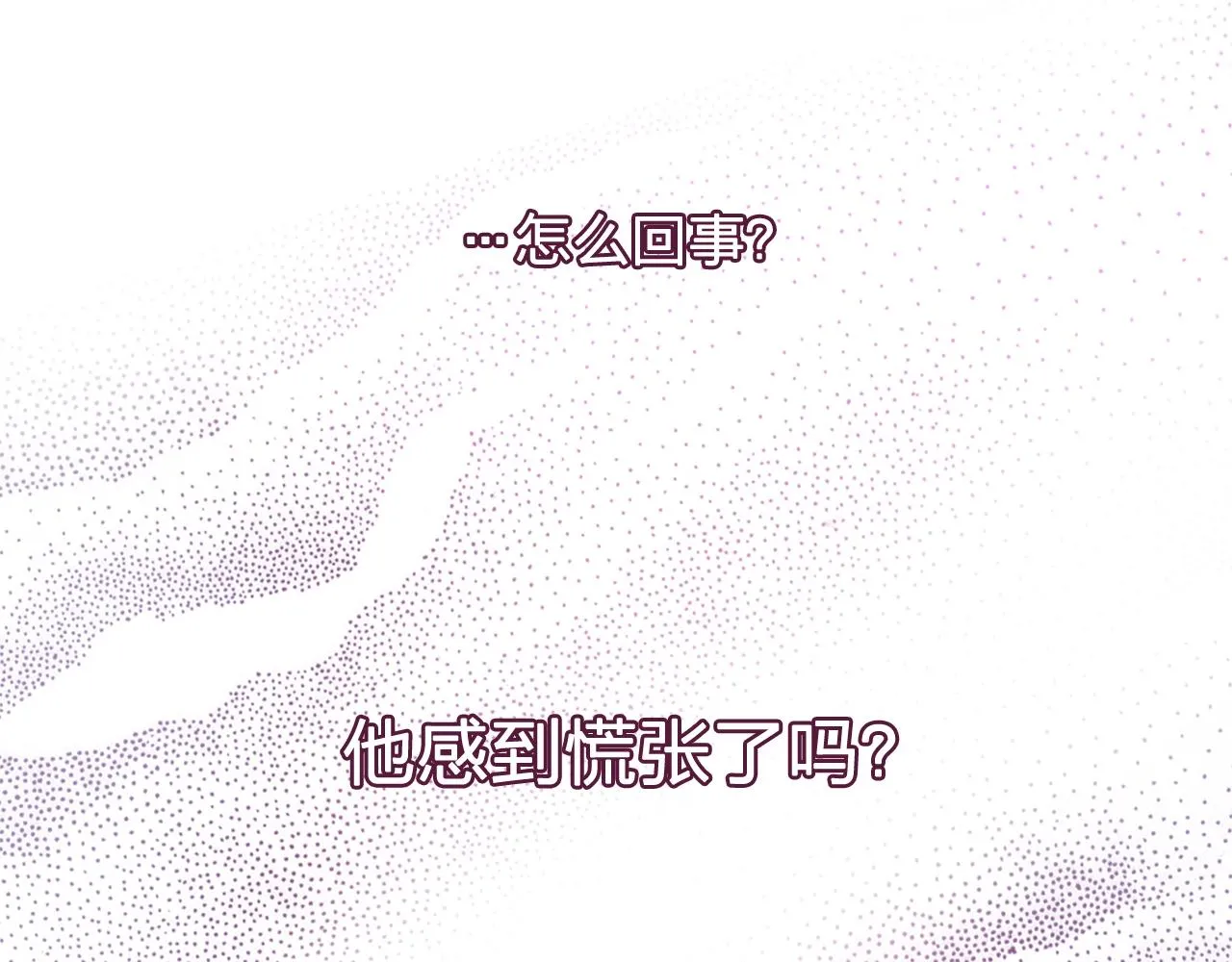 第37话你真的在乎我吗？ 第4页