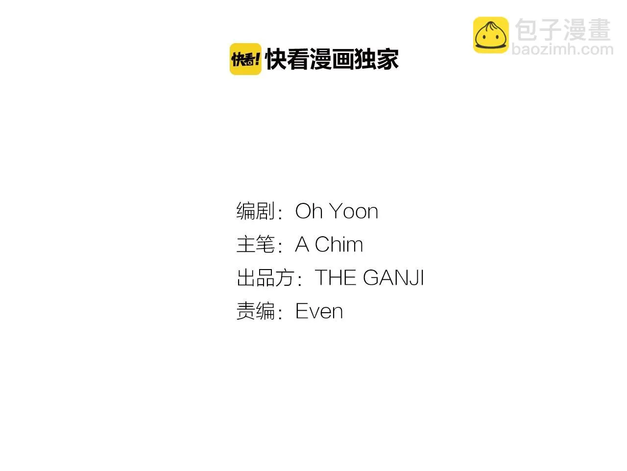 第37话你真的在乎我吗？ 第14页