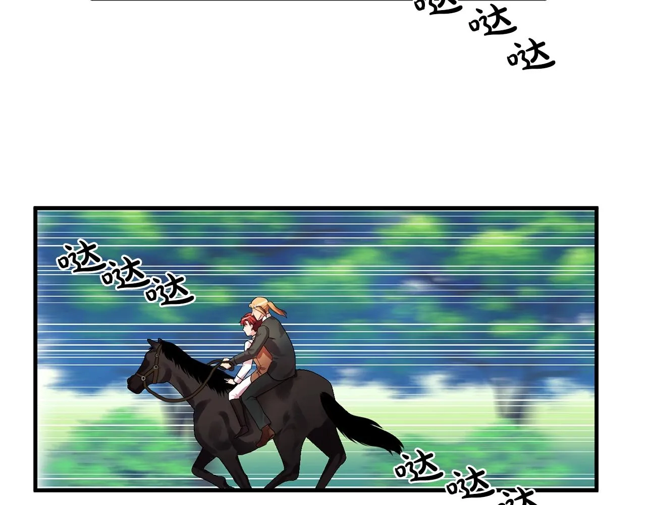 第37话你真的在乎我吗？ 第16页