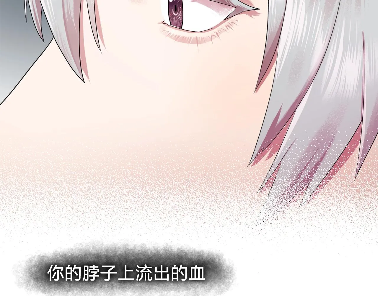 第37话你真的在乎我吗？ 第19页