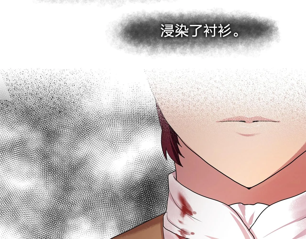 第37话你真的在乎我吗？ 第20页