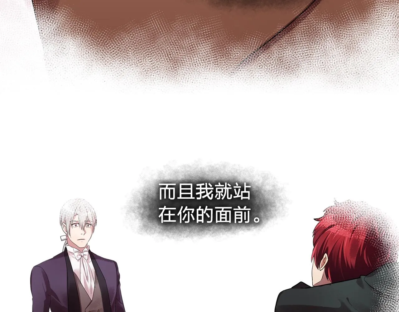 第37话你真的在乎我吗？ 第22页