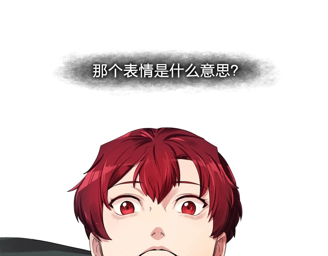 第37话你真的在乎我吗？ 第24页