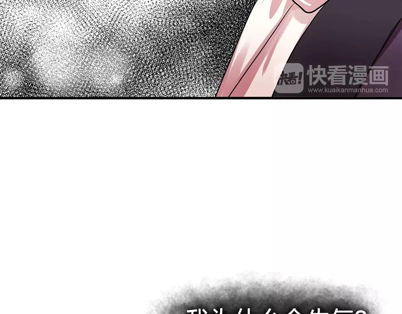 第37话你真的在乎我吗？ 第29页
