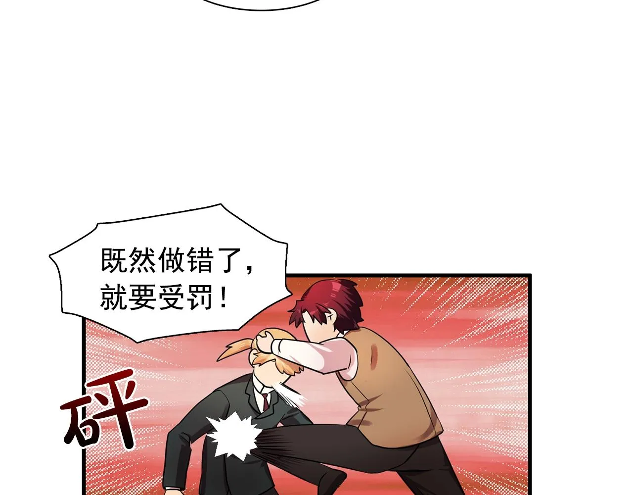 第37话你真的在乎我吗？ 第36页