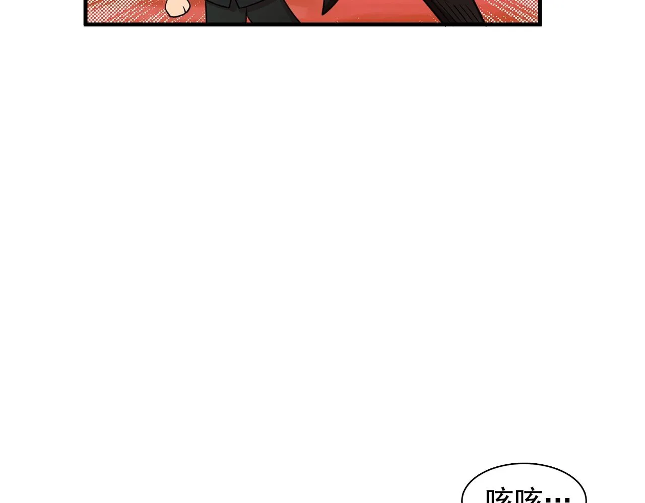 第37话你真的在乎我吗？ 第37页