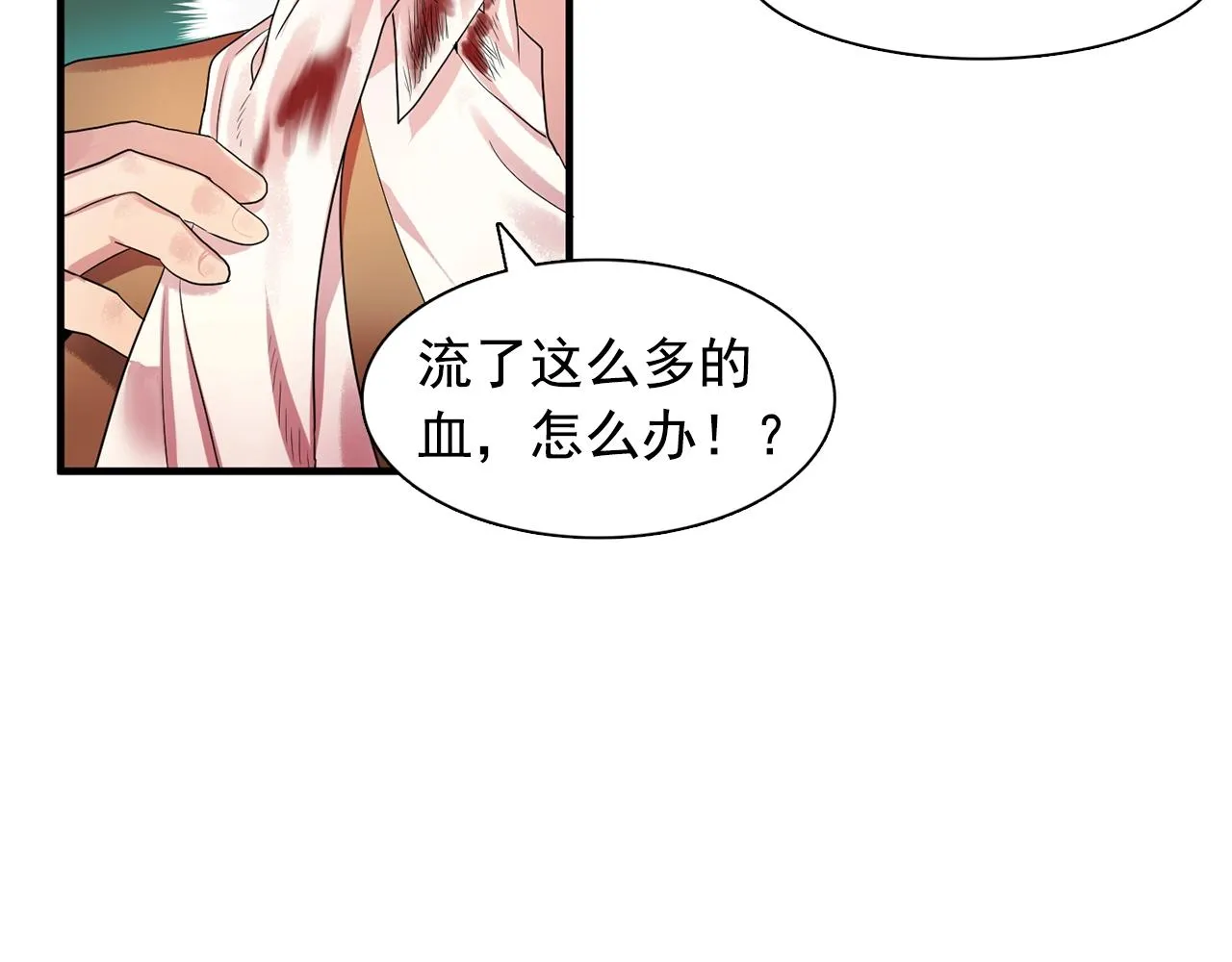 第37话你真的在乎我吗？ 第39页
