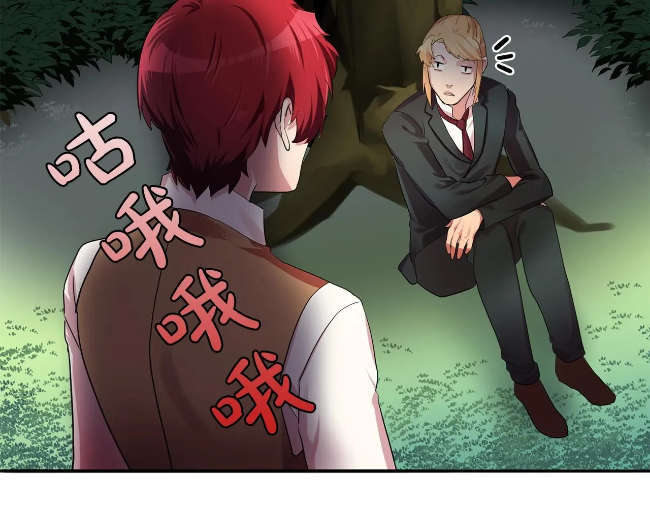 第37话你真的在乎我吗？ 第41页