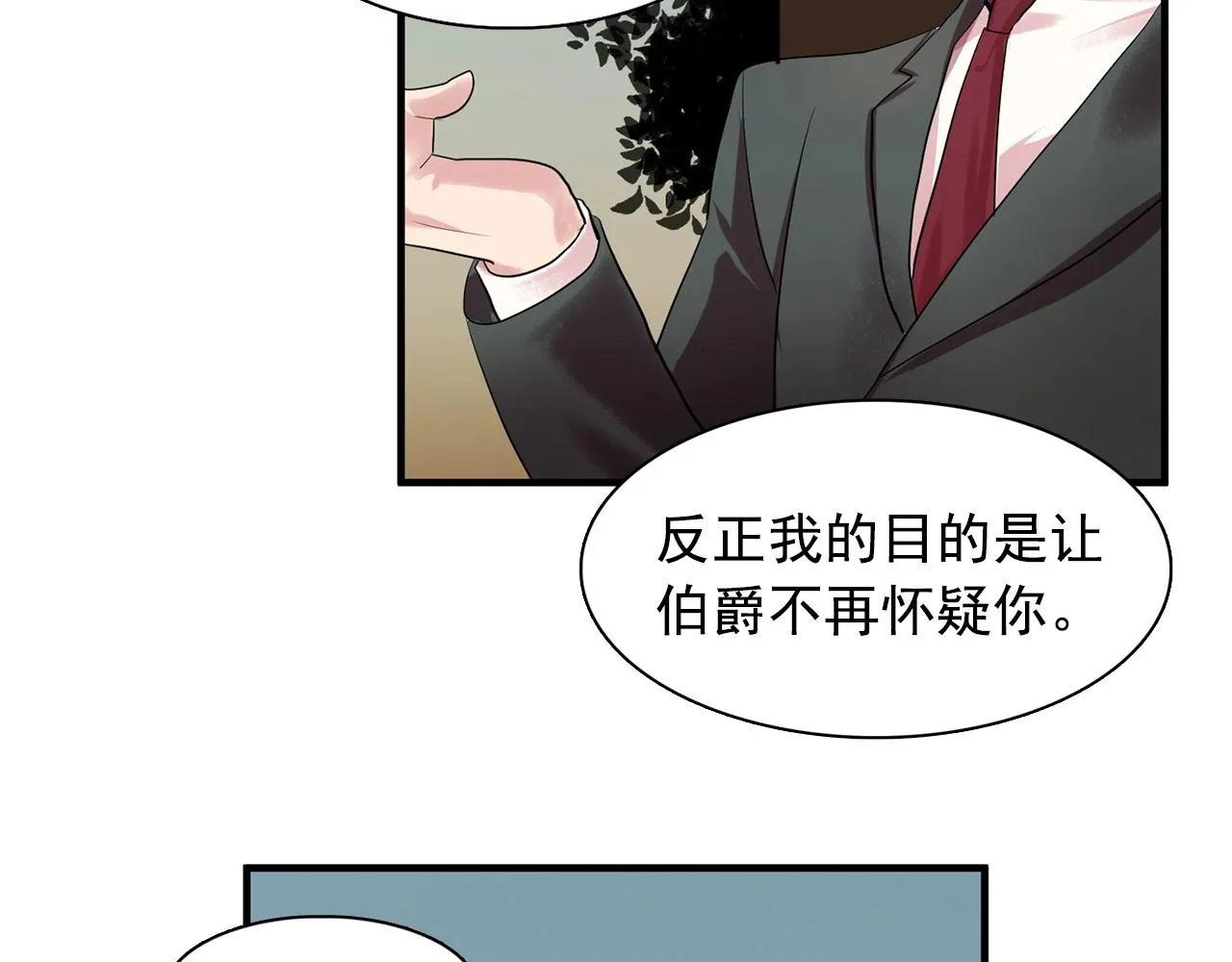 第37话你真的在乎我吗？ 第54页