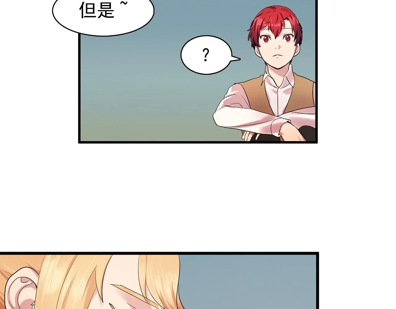 第37话你真的在乎我吗？ 第55页