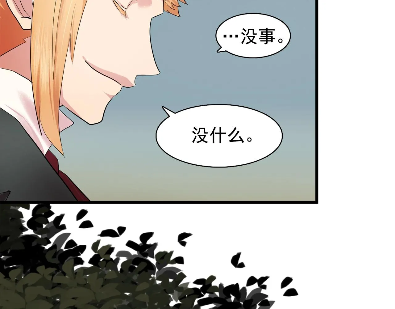 第37话你真的在乎我吗？ 第56页