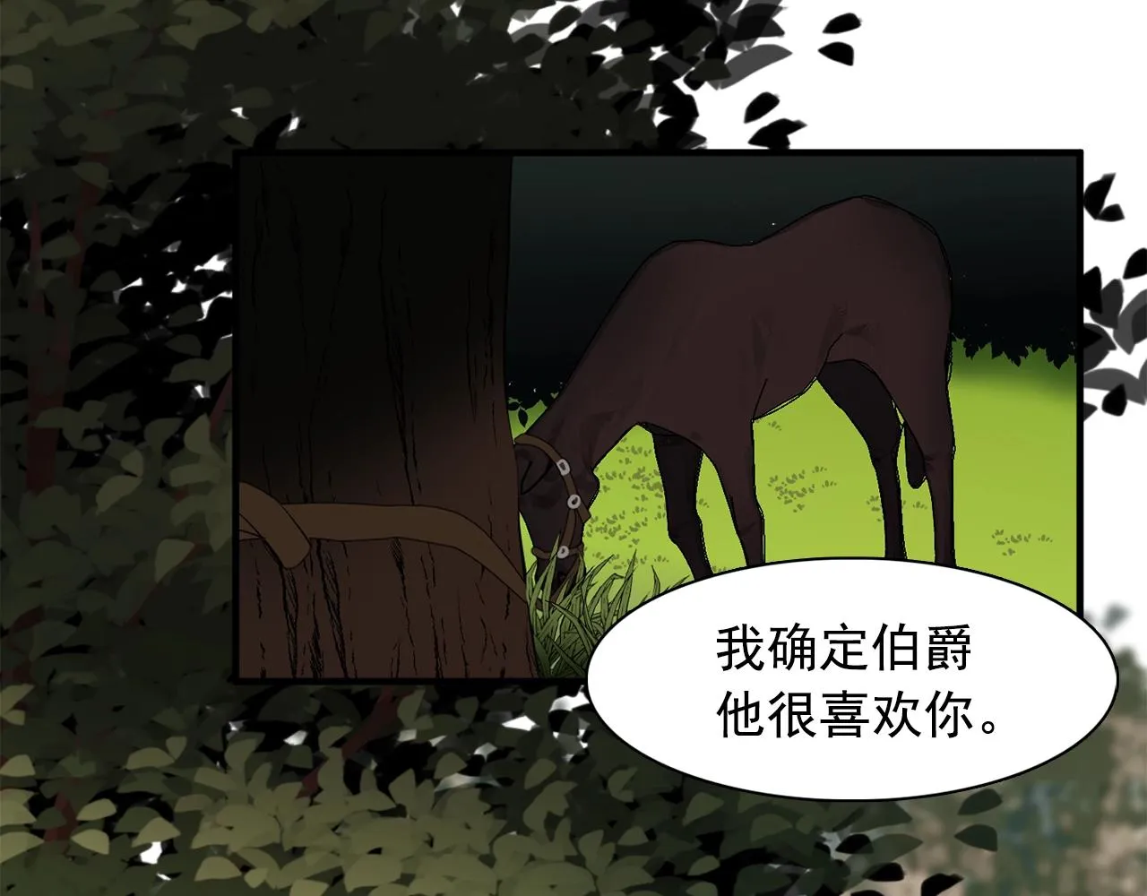 第37话你真的在乎我吗？ 第57页