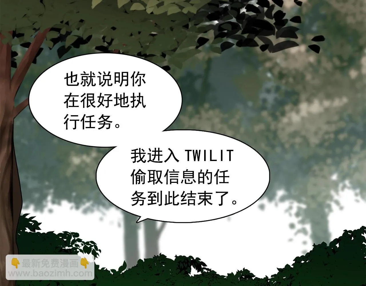 第37话你真的在乎我吗？ 第58页