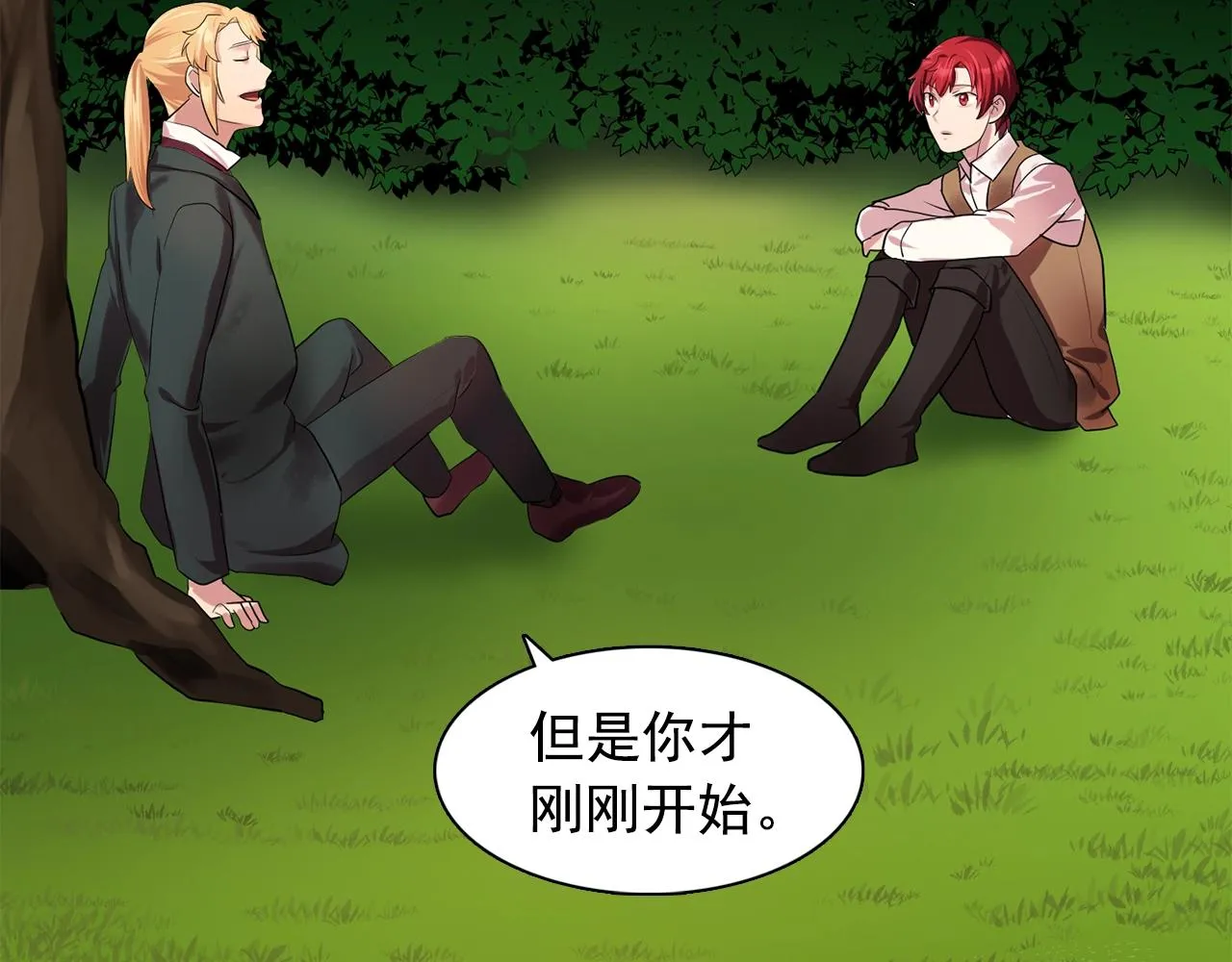 第37话你真的在乎我吗？ 第59页