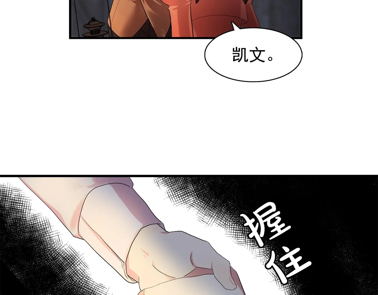 第37话你真的在乎我吗？ 第62页