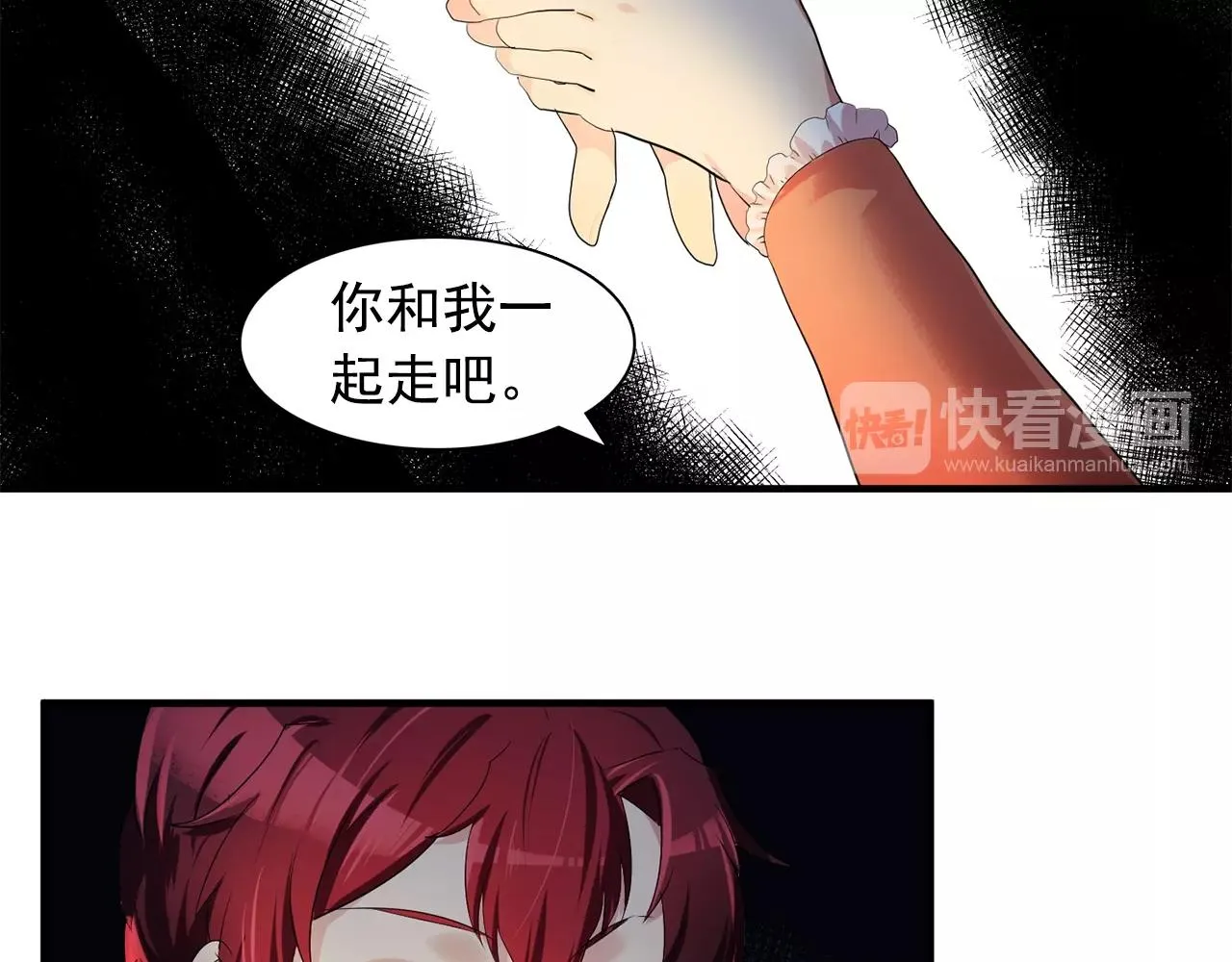 第37话你真的在乎我吗？ 第63页