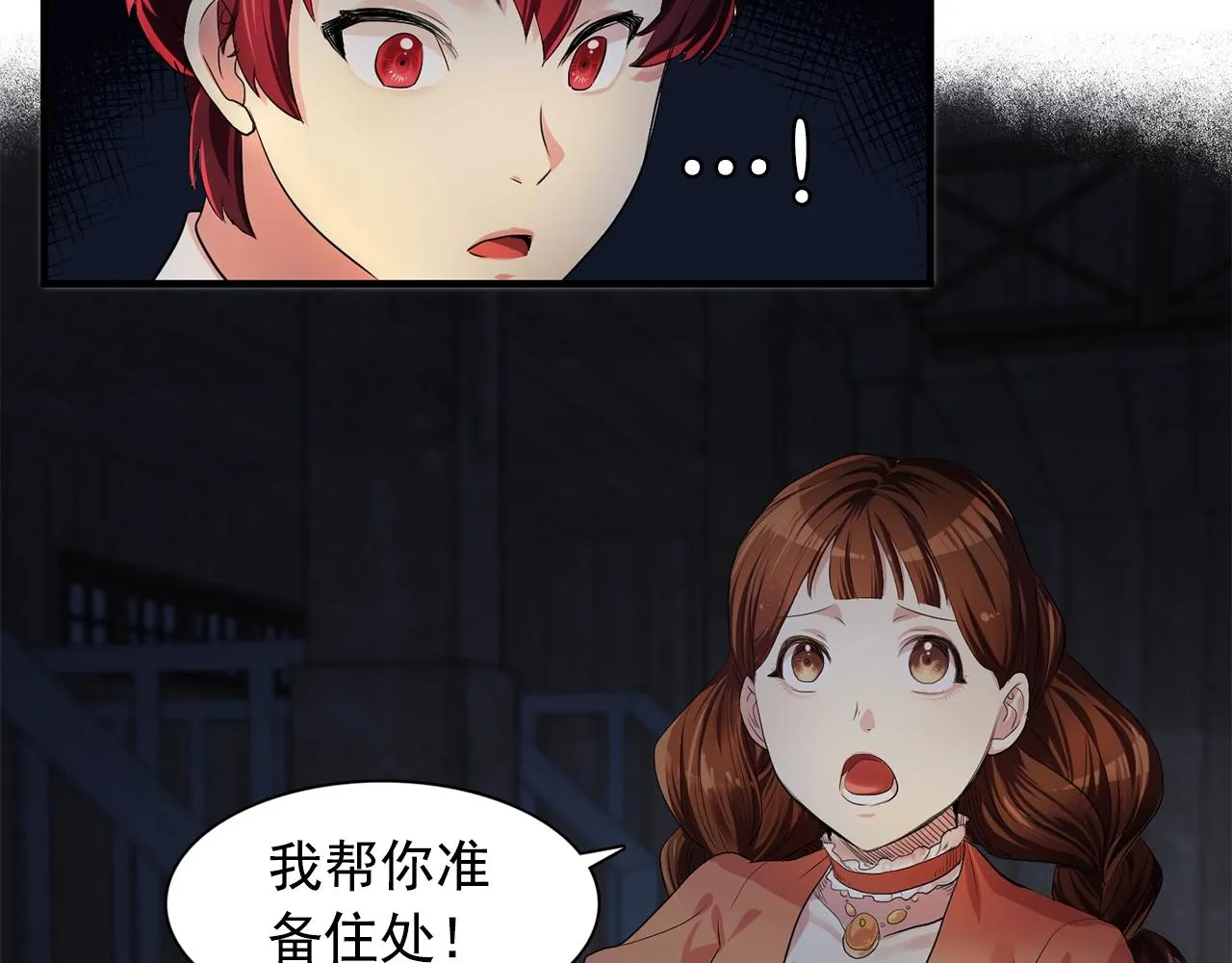 第37话你真的在乎我吗？ 第64页