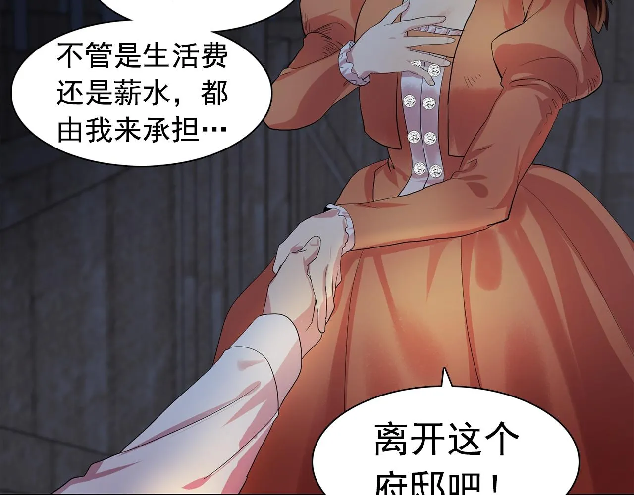 第37话你真的在乎我吗？ 第65页