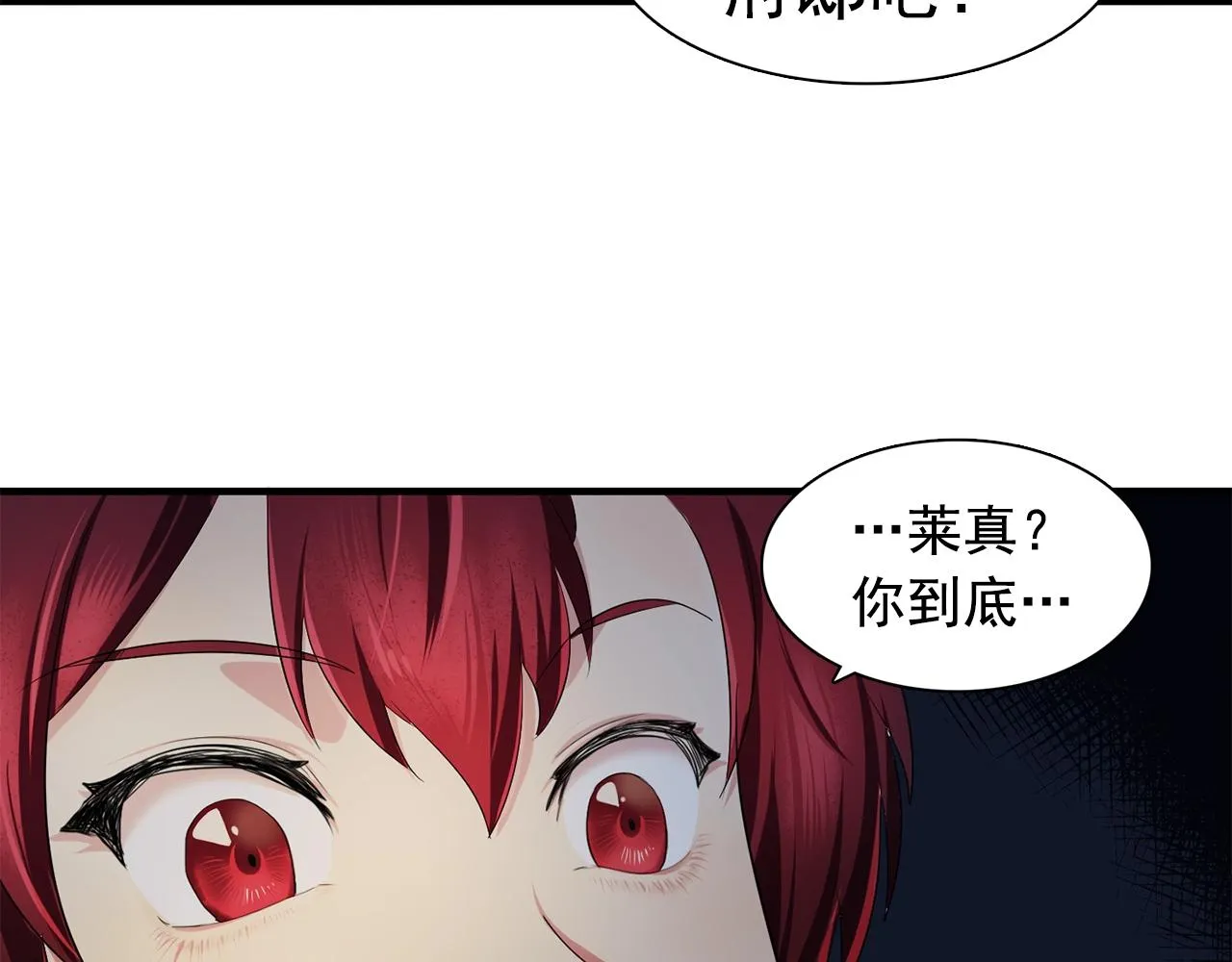 第37话你真的在乎我吗？ 第66页