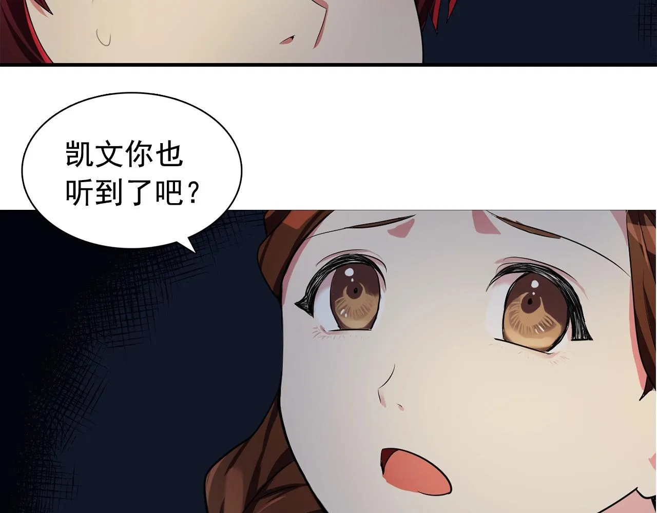 第37话你真的在乎我吗？ 第67页
