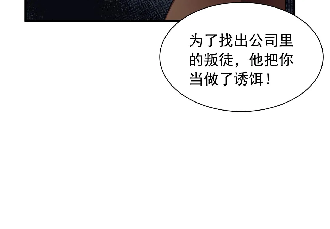 第37话你真的在乎我吗？ 第69页