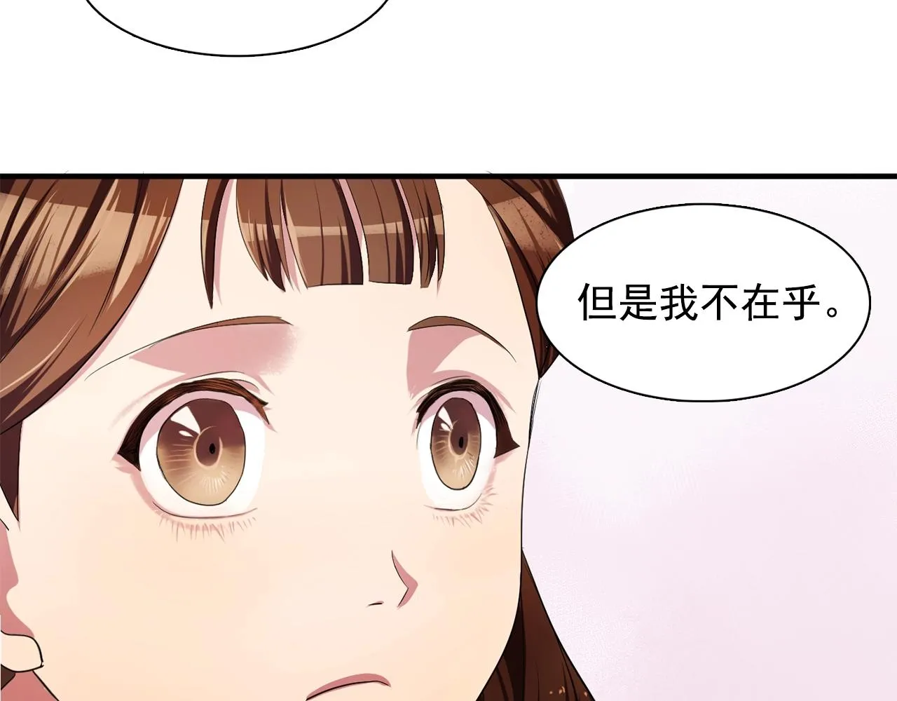 第37话你真的在乎我吗？ 第75页