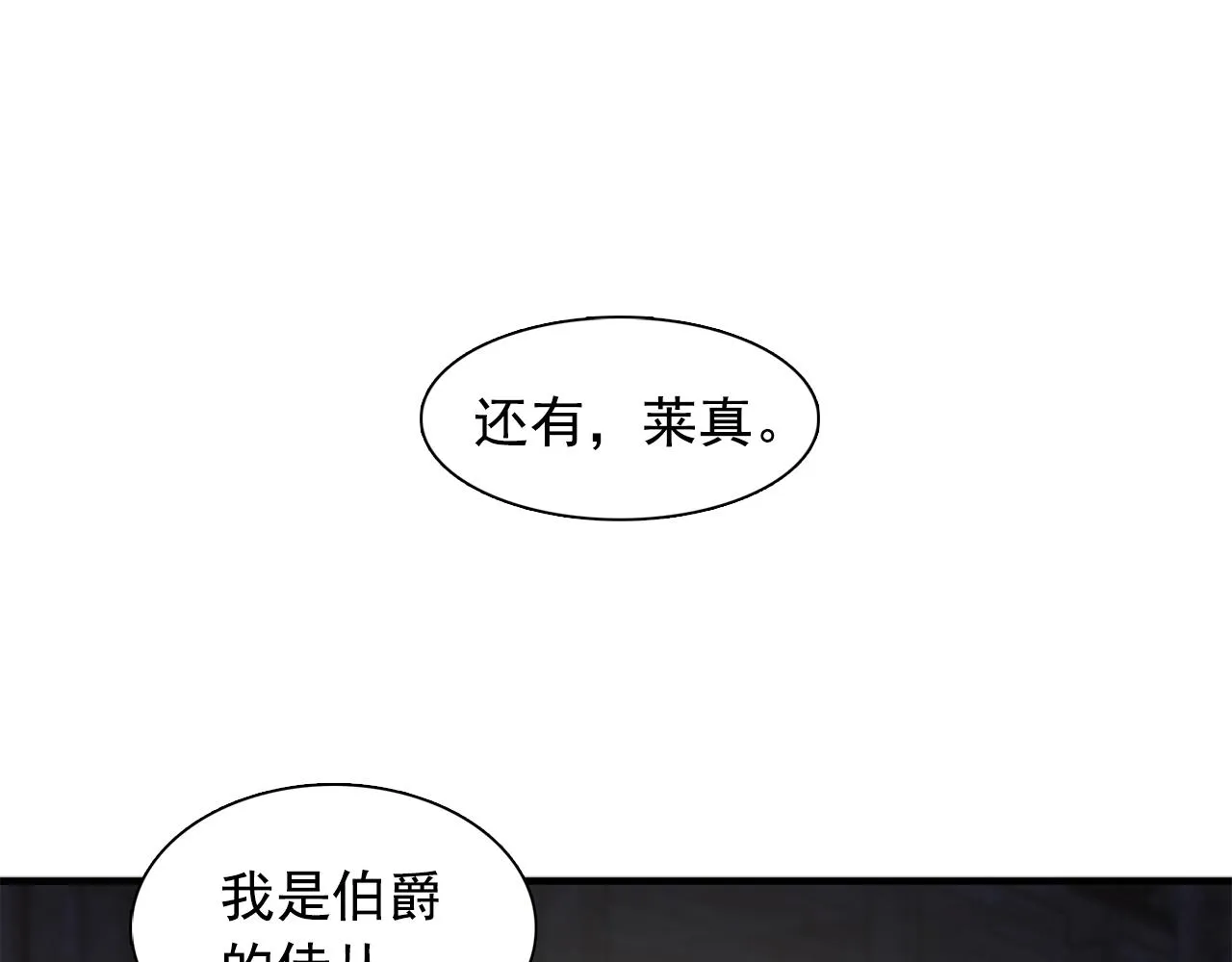 第37话你真的在乎我吗？ 第80页