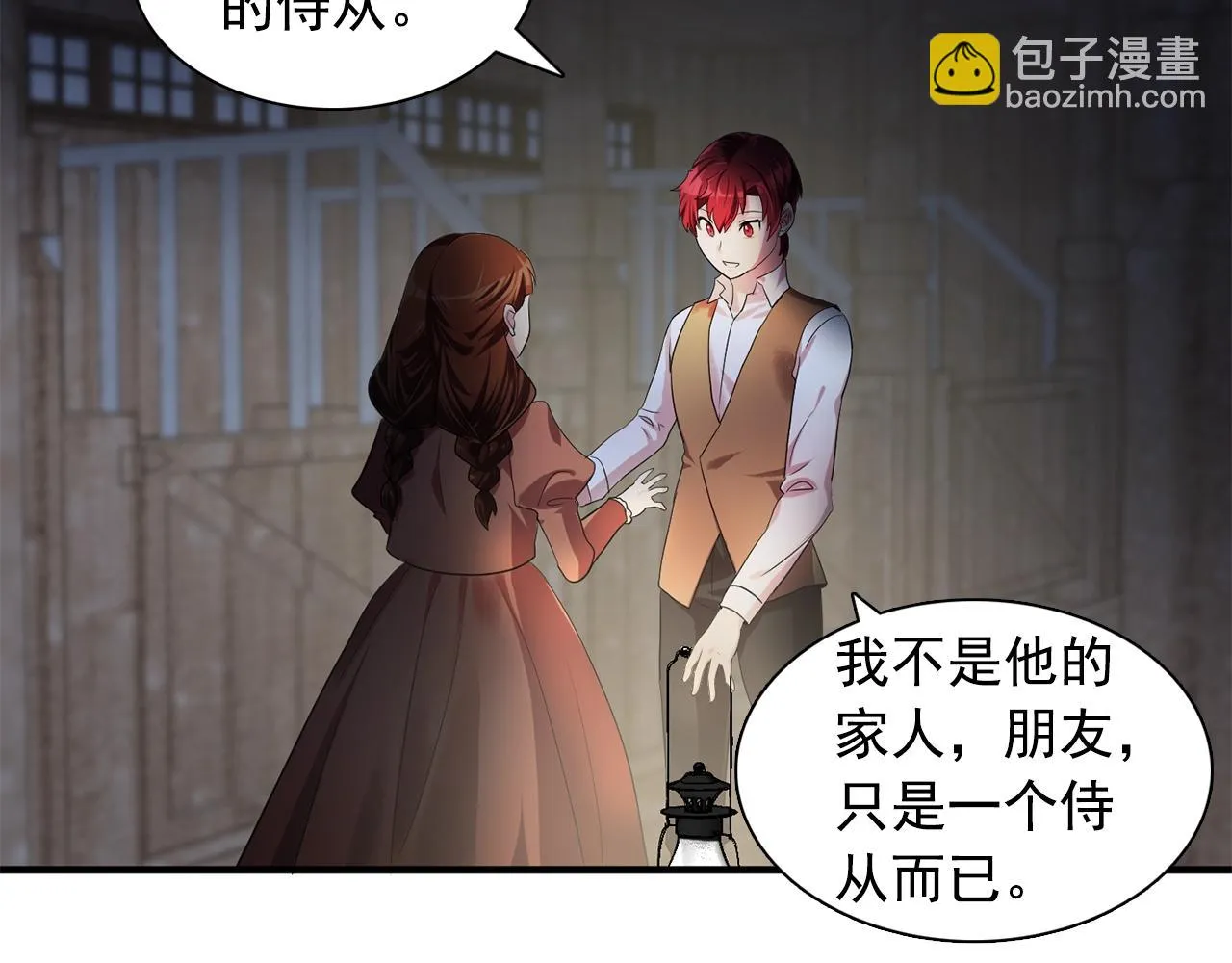 第37话你真的在乎我吗？ 第81页