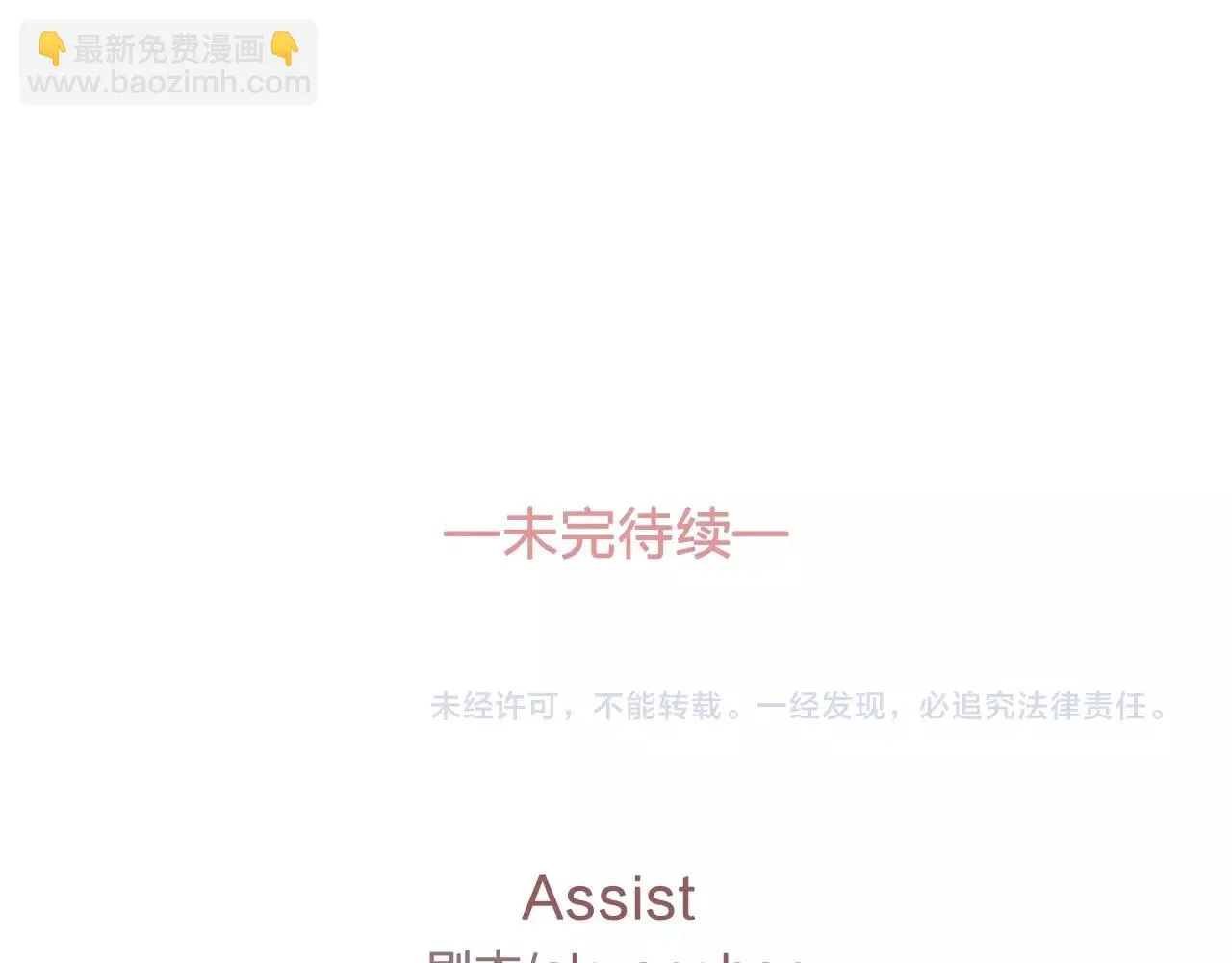 第37话你真的在乎我吗？ 第84页