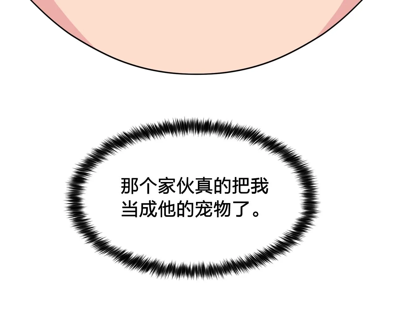 第36话威胁 第3页