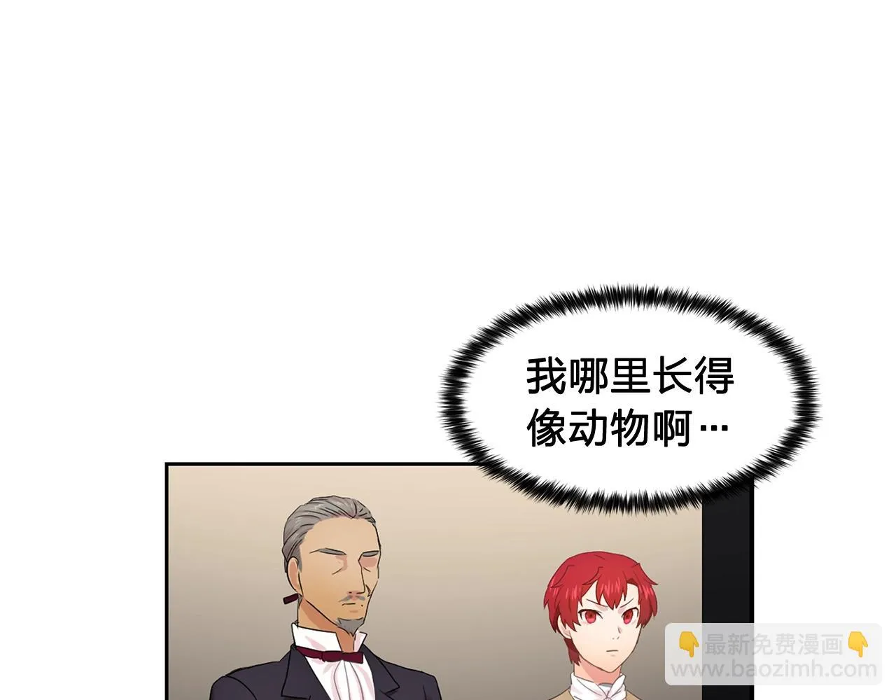 第36话威胁 第4页