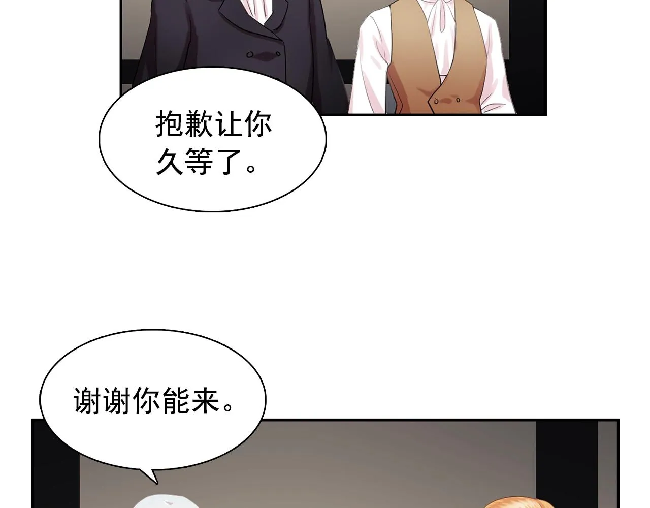 第36话威胁 第5页