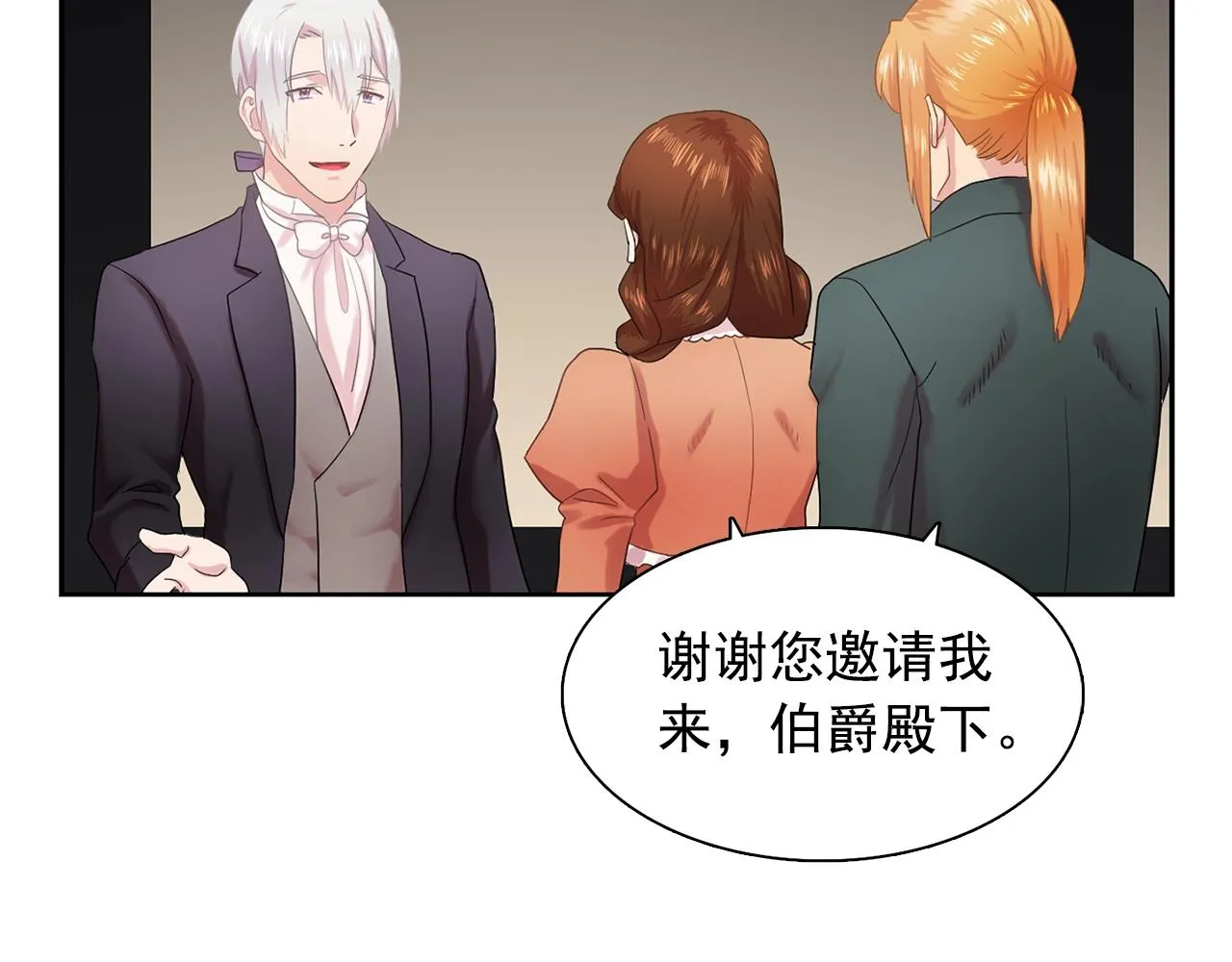 第36话威胁 第6页