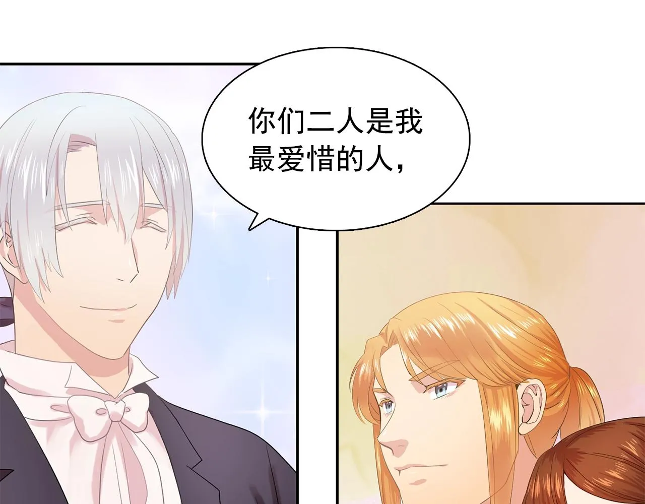 第36话威胁 第7页