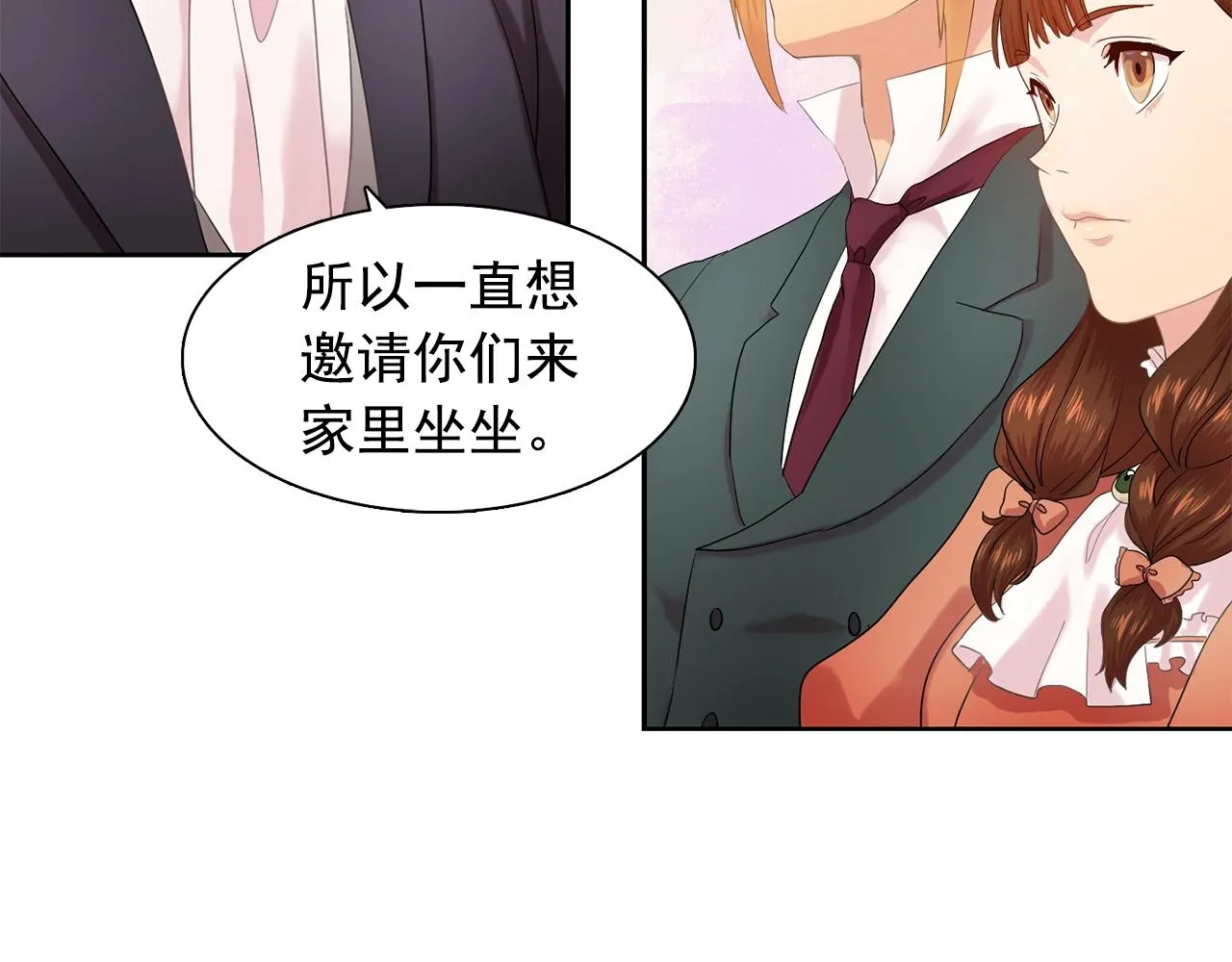 第36话威胁 第8页