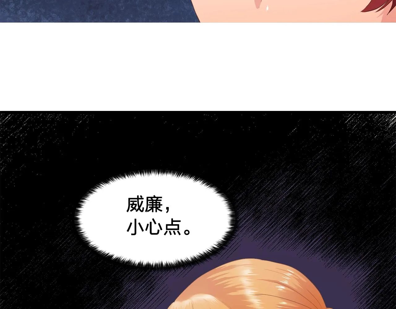 第36话威胁 第12页