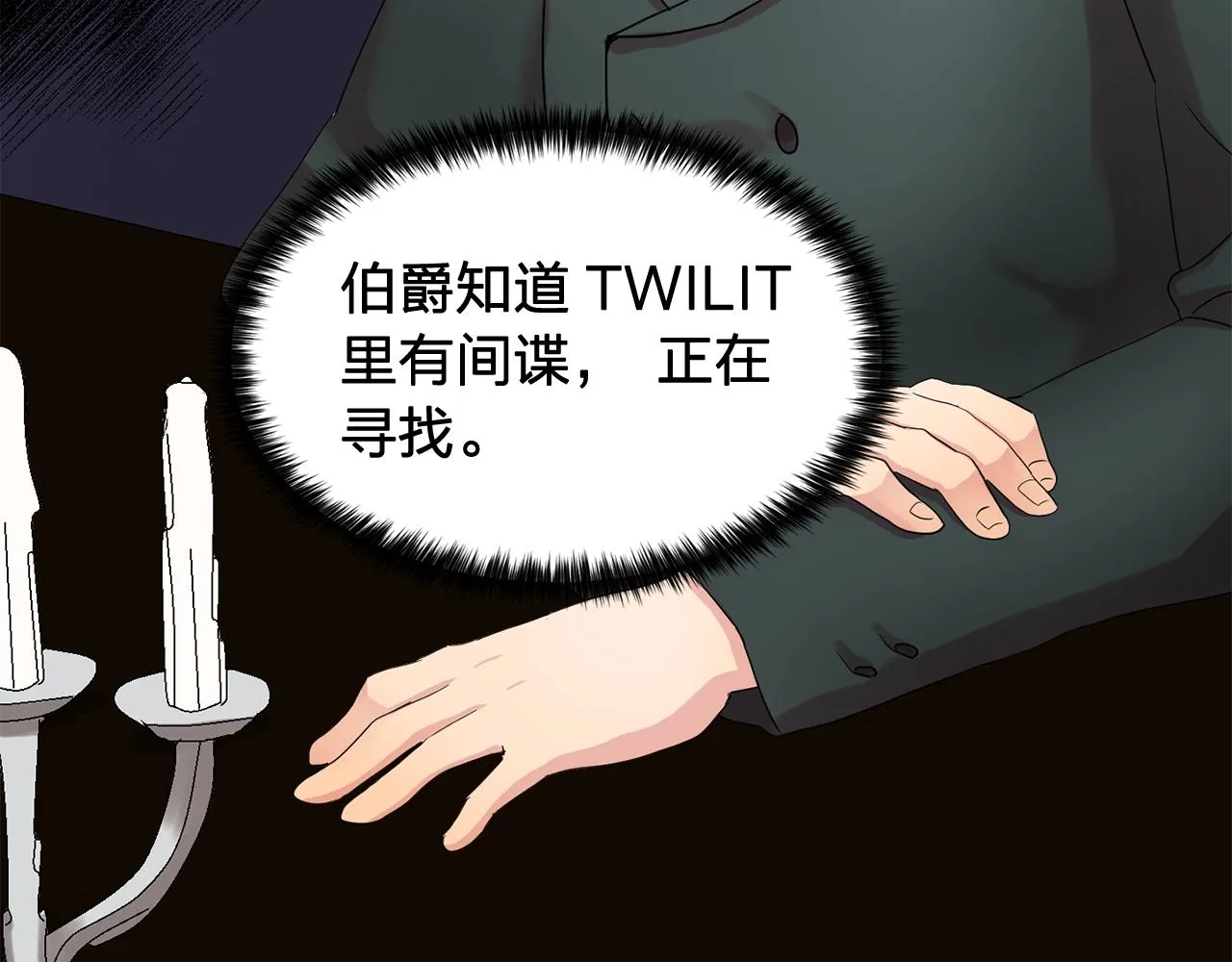 第36话威胁 第14页